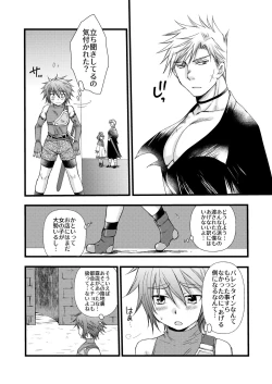 Page 6 of Amai Kajitsu