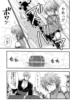 Page 23 of Chotto dake、 Kininaru toko。