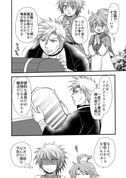 Page 24 of Chotto dake、 Kininaru toko。