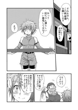 Page 4 of Chotto dake、 Kininaru toko。