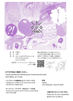 Page 48 of Do-M Kyoushi to Oni LoliSummer Vacations