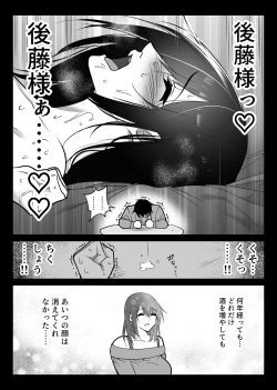 Page 51 of Ochiru toki 3Chuu Okonawareru Tanin Koubi-