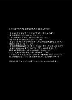 Page 2 of Rutsubo vol.01