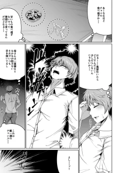 Page 10 of Sukebe Body no Haha to Yokujou-suru Musuko
