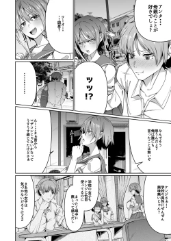 Page 5 of Sukebe Body no Haha to Yokujou-suru Musuko