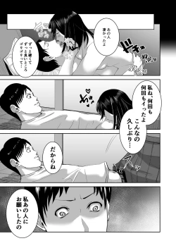 Page 17 of Anata no Tame Dakara