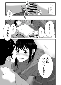 Page 20 of Anata no Tame Dakara