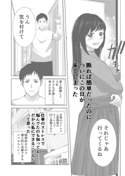 Page 22 of Anata no Tame Dakara