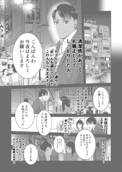 Page 28 of Anata no Tame Dakara