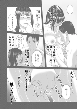 Page 30 of Anata no Tame Dakara