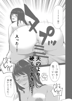Page 35 of Anata no Tame Dakara