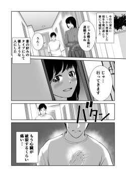 Page 4 of Anata no Tame Dakara