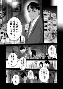 Page 8 of Anata no Tame Dakara