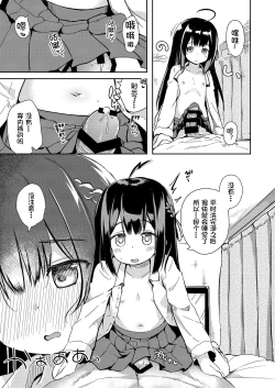 Page 10 of Osanpo Shiyou! Kanade Hen