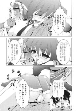 Page 123 of Aiken Musume Kansatsu Nikki