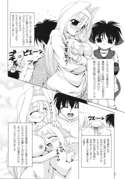 Page 12 of Aiken Musume Kansatsu Nikki
