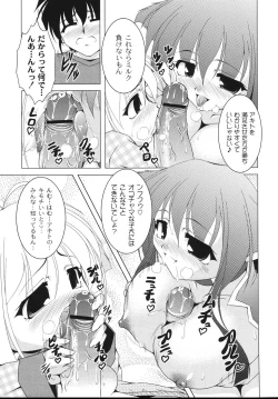 Page 159 of Aiken Musume Kansatsu Nikki