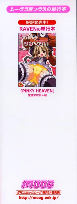 Page 4 of Aiken Musume Kansatsu Nikki