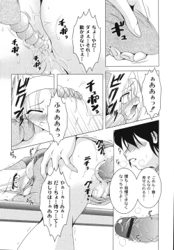 Page 74 of Aiken Musume Kansatsu Nikki