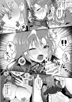 Page 18 of Hatsukoi wa Danna no Otouto