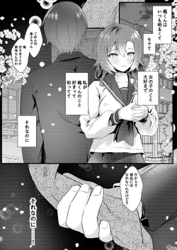 Page 25 of Hatsukoi wa Danna no Otouto