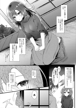 Page 5 of Hatsukoi wa Danna no Otouto
