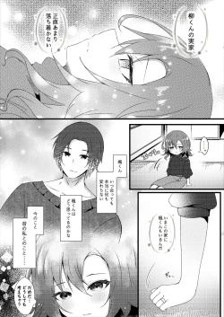 Page 9 of Hatsukoi wa Danna no Otouto