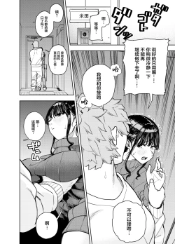 Page 19 of Chounai Furin