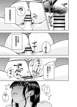 Page 30 of Chounai Furin