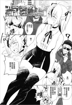 Page 23 of TS? NTR? Joutou da Kora!