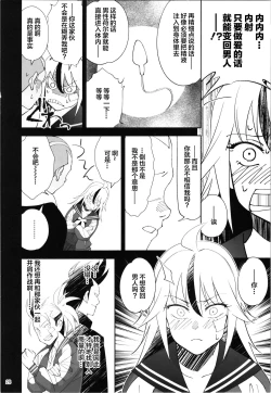 Page 27 of TS? NTR? Joutou da Kora!