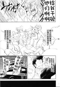 Page 6 of TS? NTR? Joutou da Kora!