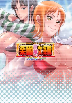 Page 23 of Rakuen Onna Kaizoku - Woman pirate in paradise Full Color