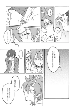 Page 10 of Chronokun ga Ecchi na koto wo sure dake no Hon