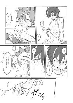 Page 12 of Chronokun ga Ecchi na koto wo sure dake no Hon