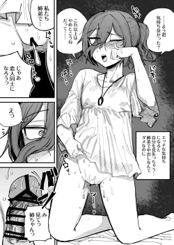 Page 26 of Onee-chan ga Kanojo ni Naru Made