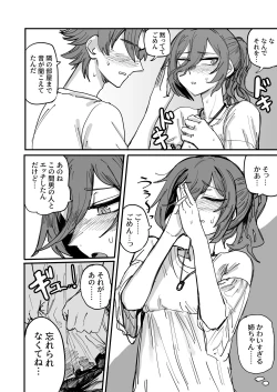 Page 9 of Onee-chan ga Kanojo ni Naru Made