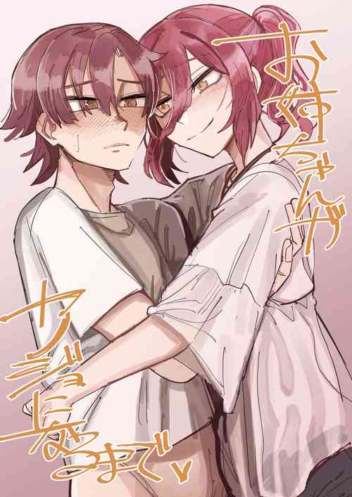 Download Onee-chan ga Kanojo ni Naru Made