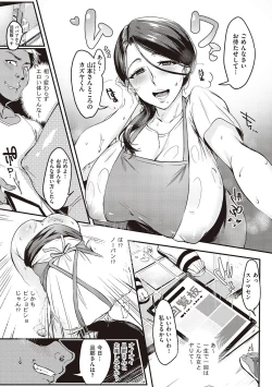 Page 11 of Tsuma ni Damatte Sokubaikai ni Ikun ja Nakatta