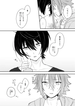 Page 33 of Juujika ni Elegy wo