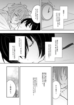 Page 7 of Juujika ni Elegy wo