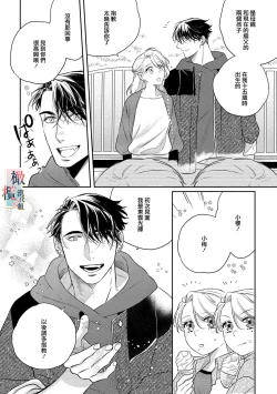 Page 132 of Oni no Hana Sagashi 106话