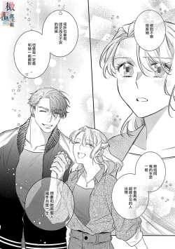 Page 141 of Oni no Hana Sagashi 106话