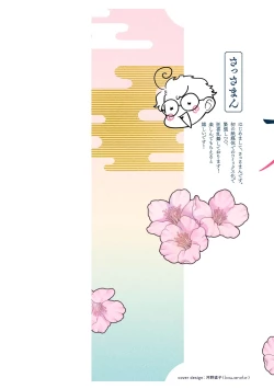 Page 2 of Oni no Hana Sagashi 106话