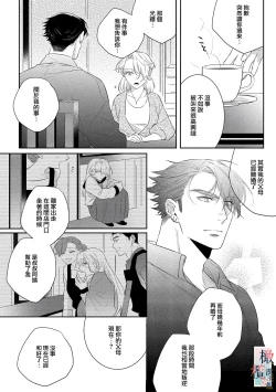 Page 52 of Oni no Hana Sagashi 106话