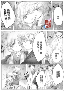 Page 16 of chōtsugai｜蝶番