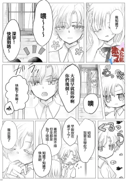 Page 21 of chōtsugai｜蝶番