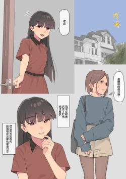 Page 4 of Pride Takai Ko ga Yowami o Nigirare Dousei ni Mainichi Ikasareru Hanashi 2