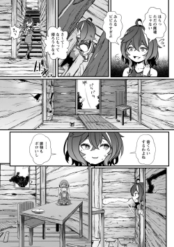 Page 7 of COMIC Necrosis Vol. 12