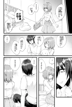 Page 11 of Moegara no Koi